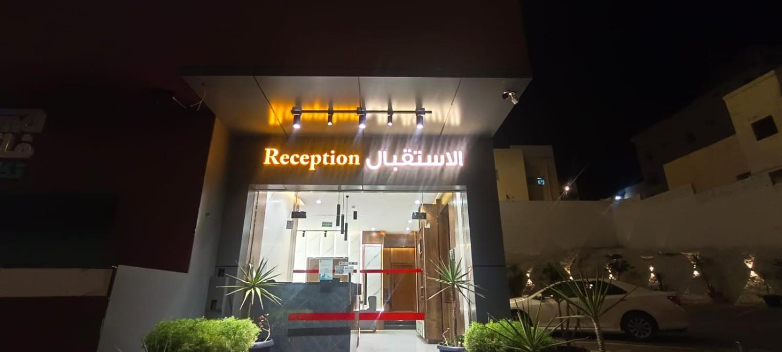 أبها ريجنسي Hotel Bagian luar foto